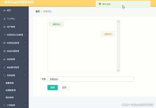 vue springboot体育用品销售商城抽奖系统