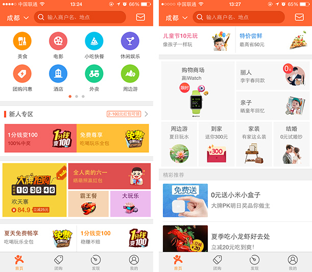 购物商城app开发-购物商城app系统定制方案