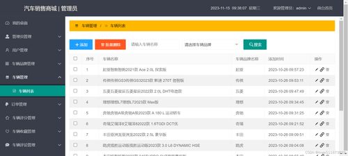 java开发汽车销售商城推荐系统 spring springmvc mybatis开发框架 基于用户 物品的协同过滤推荐算法 车辆购物推荐系统 个性化新车推荐 汽车爬虫