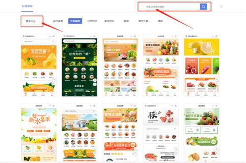 轻松开发一个生鲜水果小程序,享受便捷的线上购物