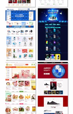 【电商定制】商城网站 商城建设 商城开发 购物商城 电商网站
