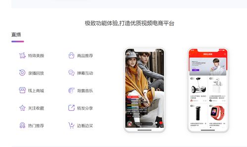 直播购物平台系统开发直播购物平台系统开发