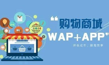 深圳APP开发